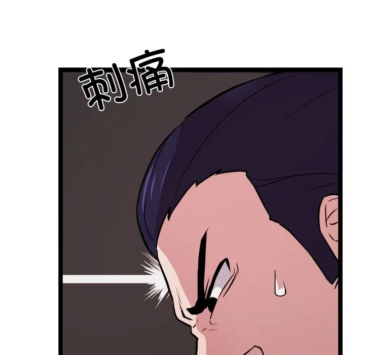 漫画《犬神的游戏》第2话第26张图