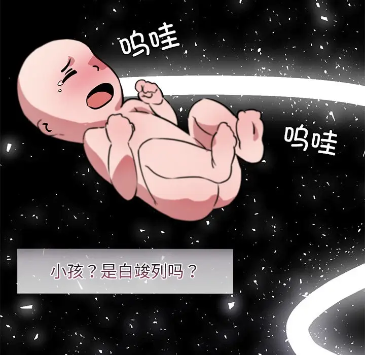 漫画《犬神的游戏》第2话第29张图