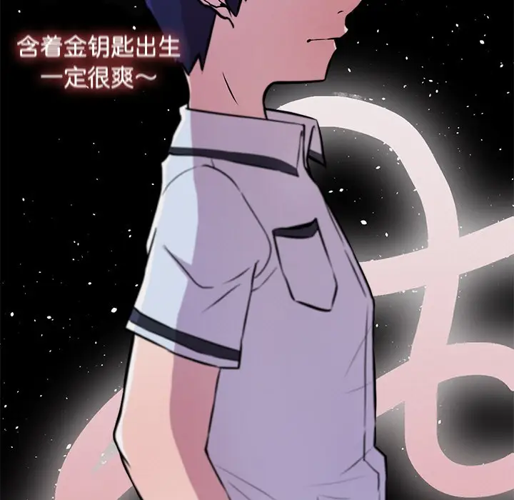 漫画《犬神的游戏》第2话第32张图