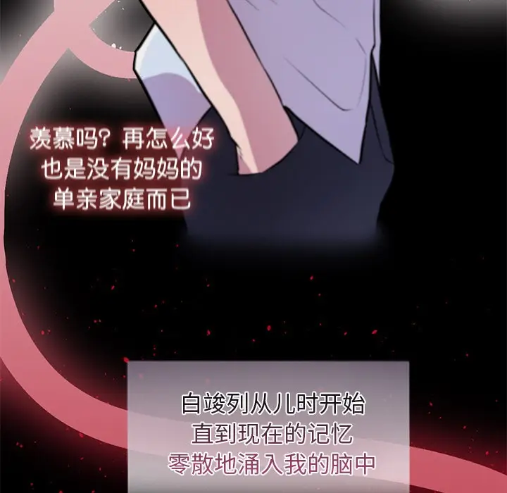漫画《犬神的游戏》第2话第33张图