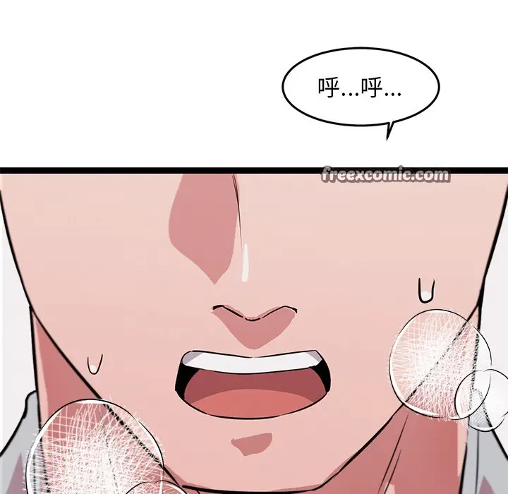 漫画《犬神的游戏》第2话第45张图