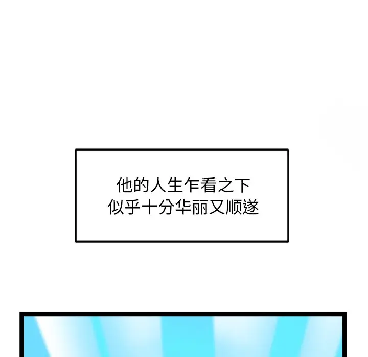 漫画《犬神的游戏》第2话第54张图
