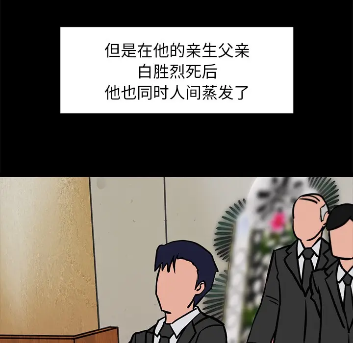 漫画《犬神的游戏》第2话第66张图