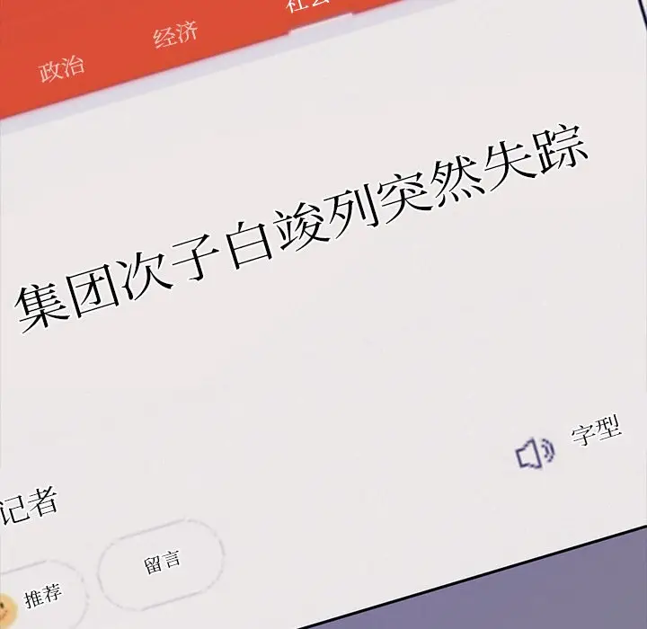 漫画《犬神的游戏》第2话第73张图
