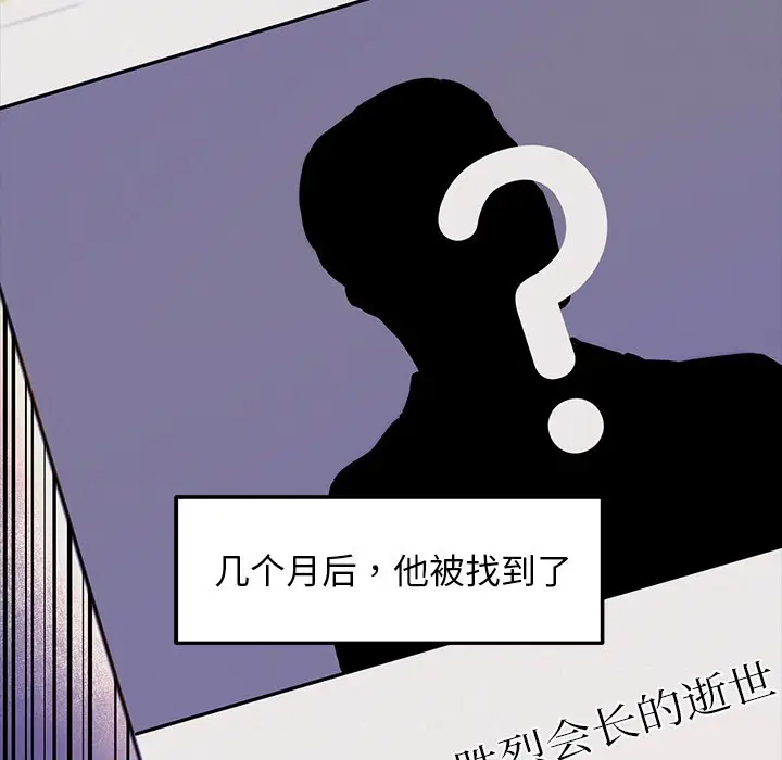 漫画《犬神的游戏》第2话第74张图