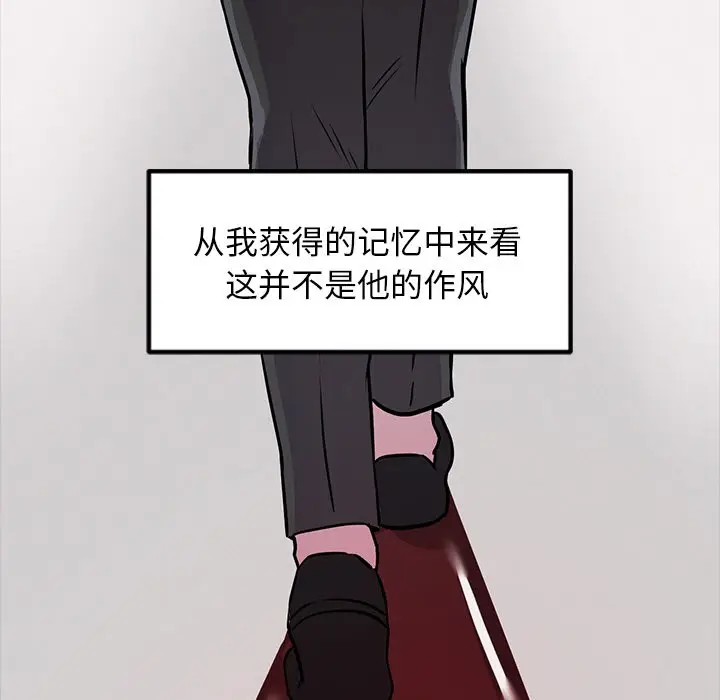 漫画《犬神的游戏》第2话第83张图