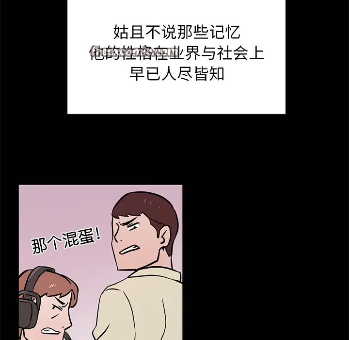 漫画《犬神的游戏》第2话第90张图