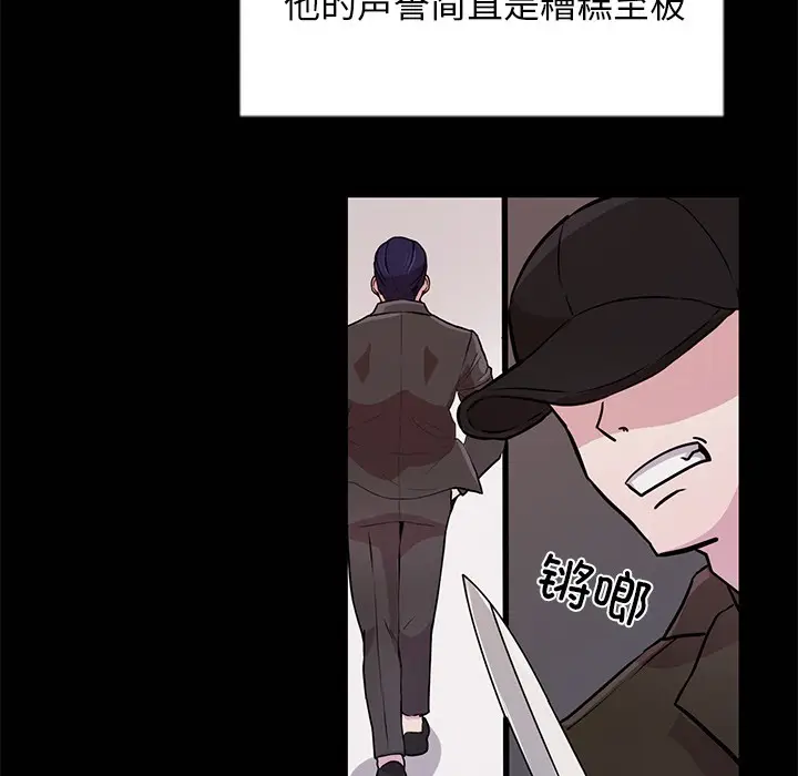 漫画《犬神的游戏》第2话第92张图