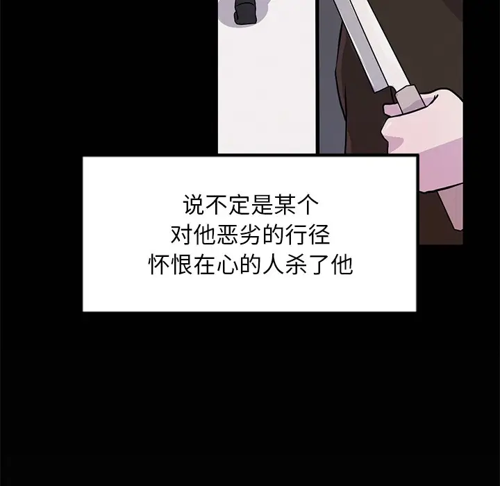 漫画《犬神的游戏》第2话第93张图