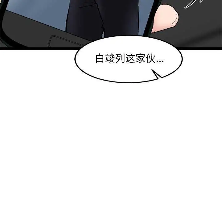 漫画《犬神的游戏》第3话第10张图