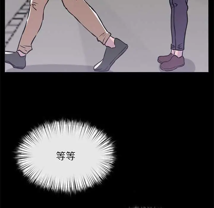 漫画《犬神的游戏》第3话第104张图