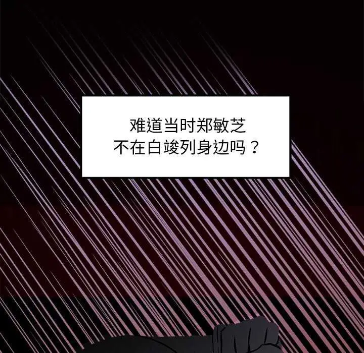 漫画《犬神的游戏》第3话第107张图