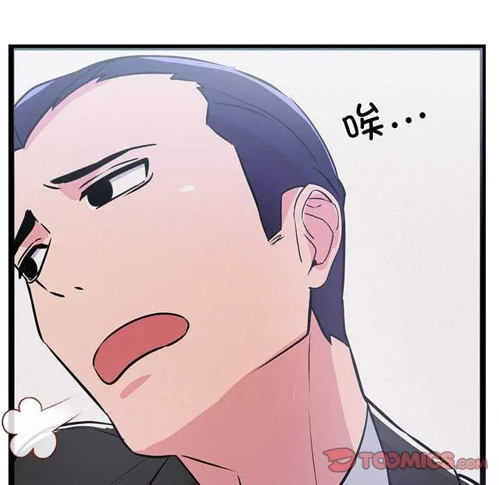 漫画《犬神的游戏》第3话第112张图