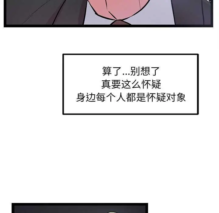 漫画《犬神的游戏》第3话第113张图