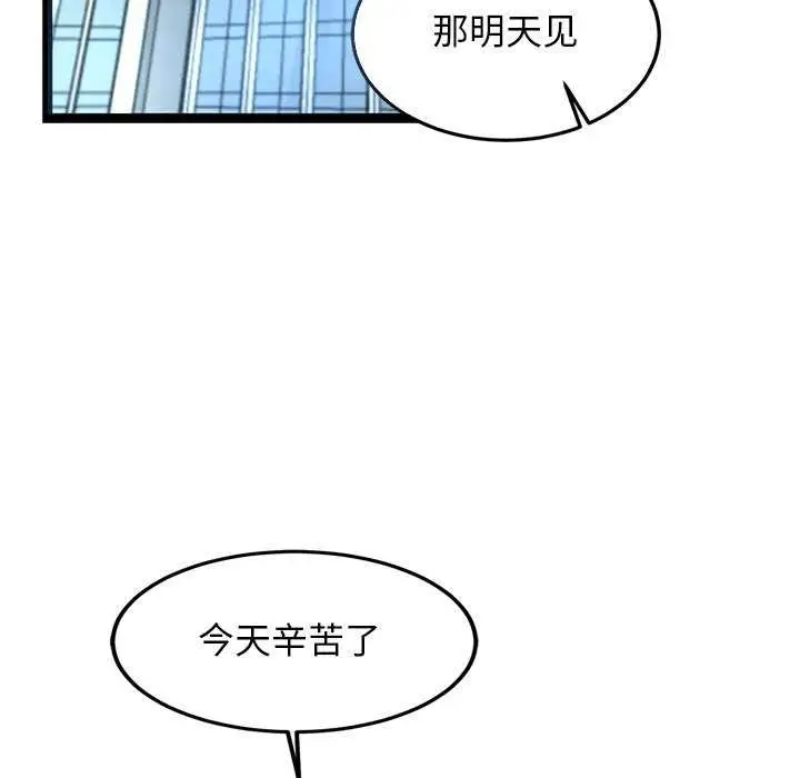 漫画《犬神的游戏》第3话第115张图