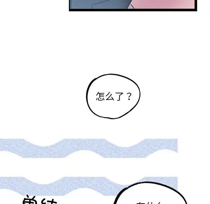 漫画《犬神的游戏》第3话第119张图