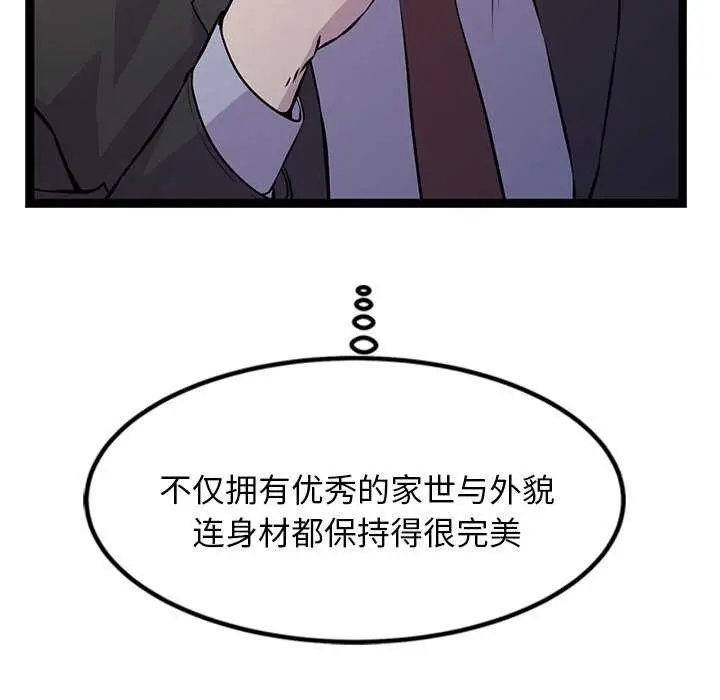 漫画《犬神的游戏》第3话第12张图