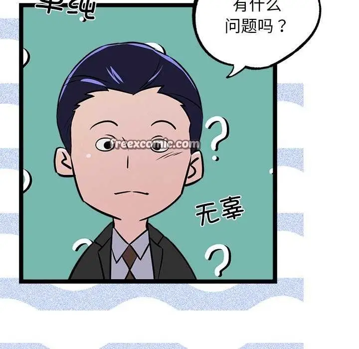 漫画《犬神的游戏》第3话第120张图