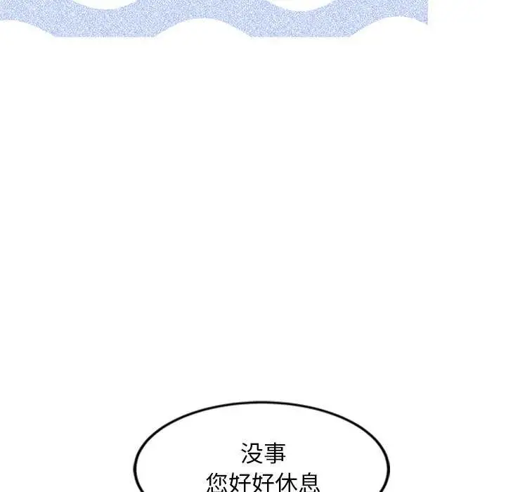 漫画《犬神的游戏》第3话第121张图