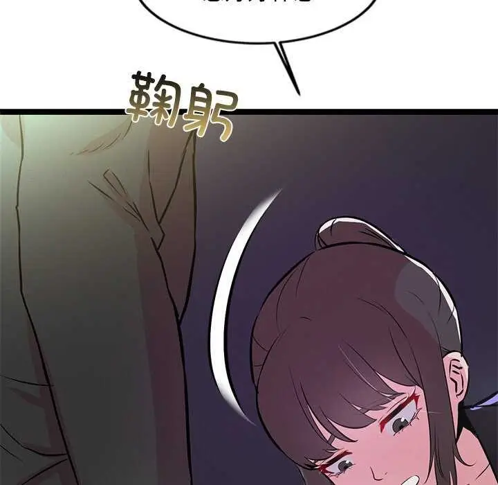 漫画《犬神的游戏》第3话第122张图