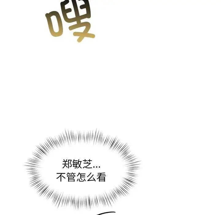 漫画《犬神的游戏》第3话第124张图