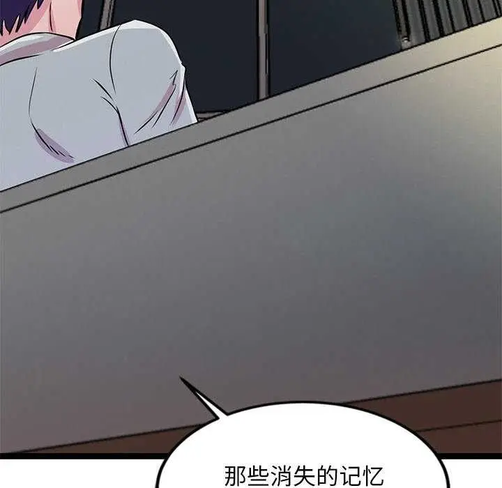 漫画《犬神的游戏》第3话第142张图
