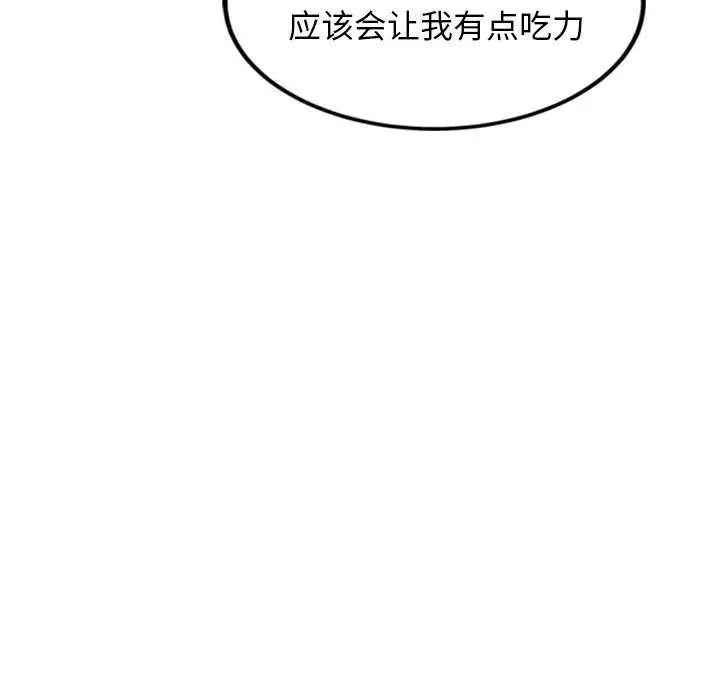 漫画《犬神的游戏》第3话第143张图