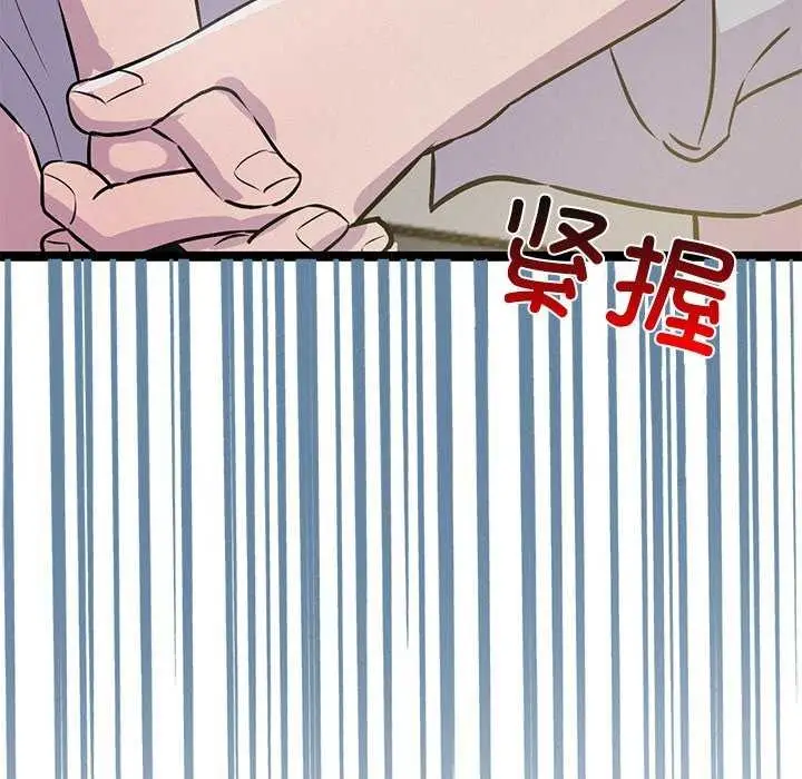 漫画《犬神的游戏》第3话第149张图