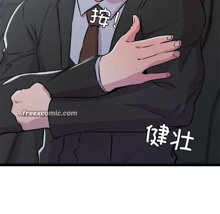 漫画《犬神的游戏》第3话第15张图