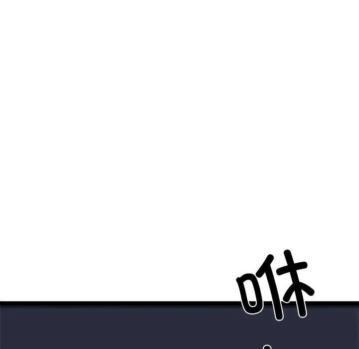 漫画《犬神的游戏》第3话第163张图