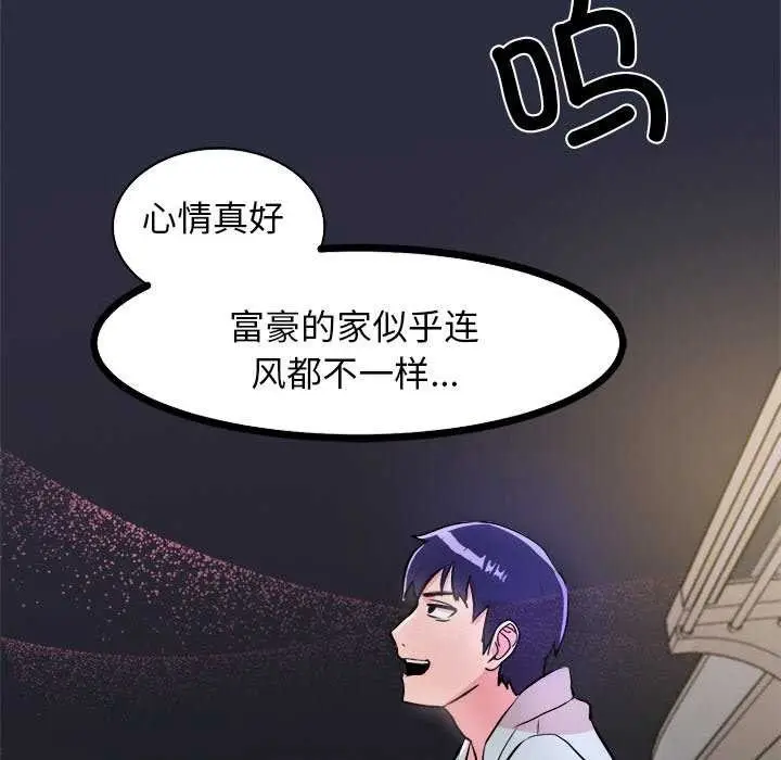漫画《犬神的游戏》第3话第164张图