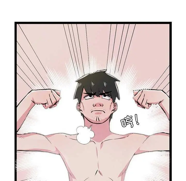 漫画《犬神的游戏》第3话第17张图