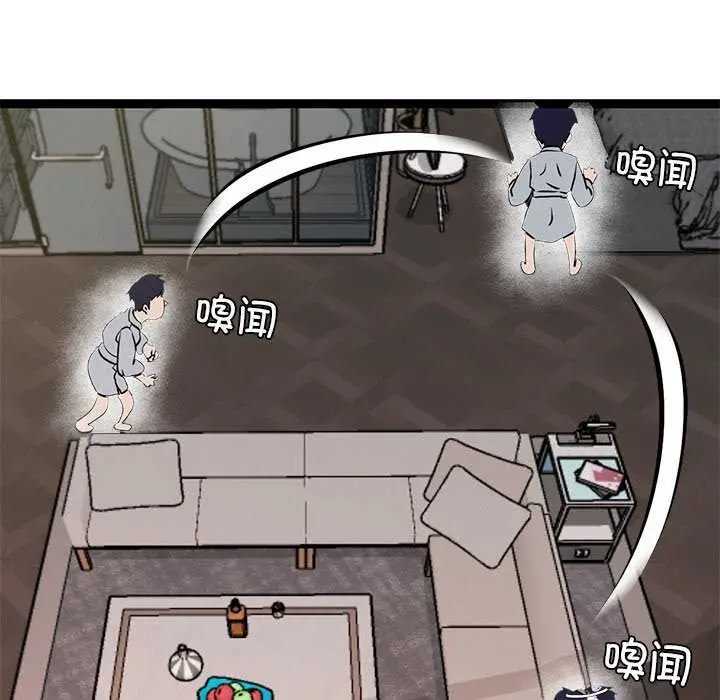 漫画《犬神的游戏》第3话第171张图