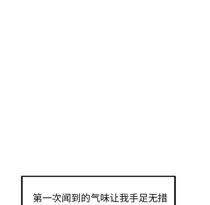 漫画《犬神的游戏》第3话第177张图