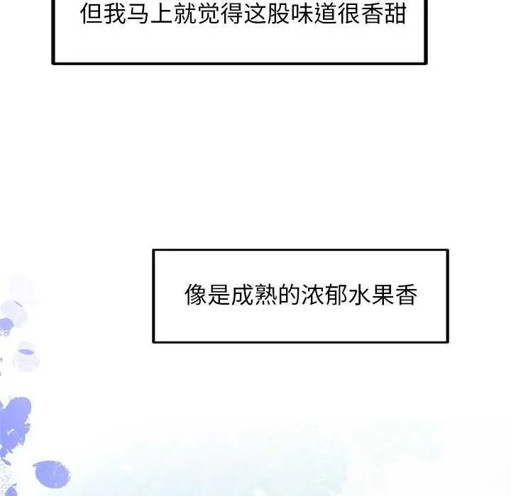 漫画《犬神的游戏》第3话第178张图