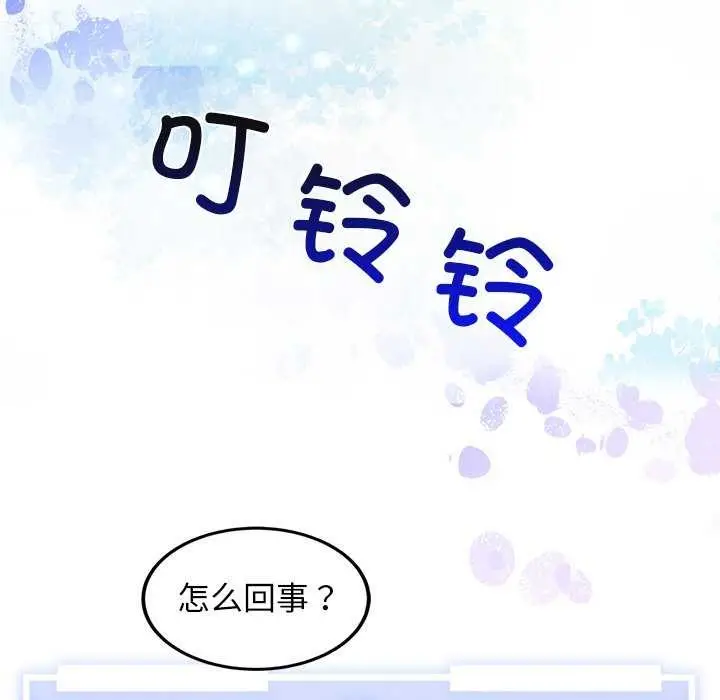 漫画《犬神的游戏》第3话第179张图