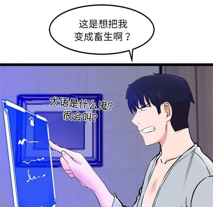 漫画《犬神的游戏》第3话第185张图