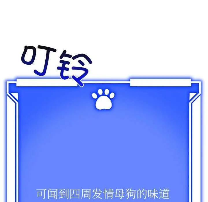 漫画《犬神的游戏》第3话第187张图