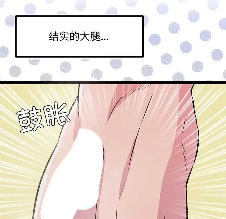 漫画《犬神的游戏》第3话第19张图