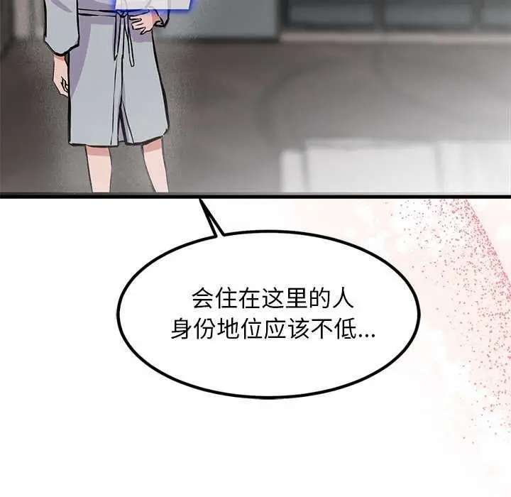 漫画《犬神的游戏》第3话第193张图