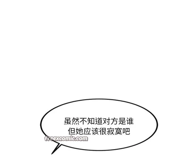 漫画《犬神的游戏》第3话第195张图