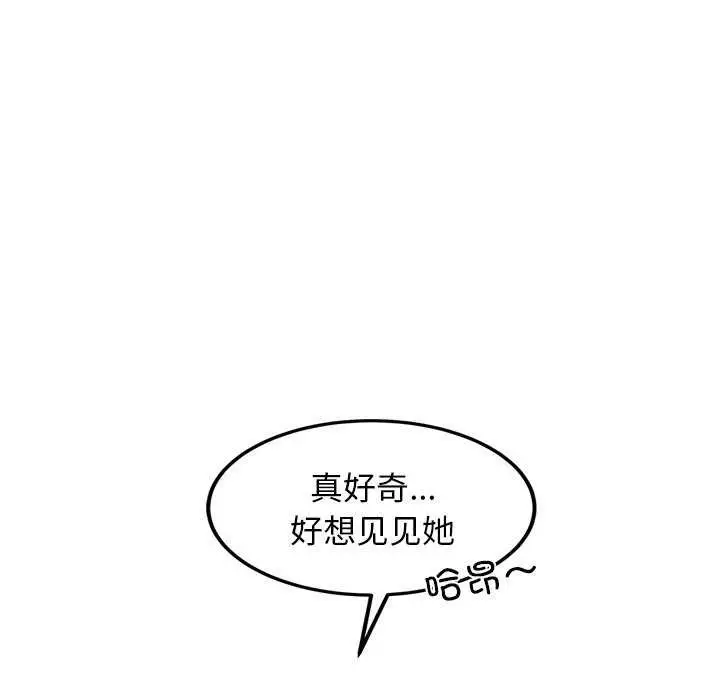 漫画《犬神的游戏》第3话第197张图