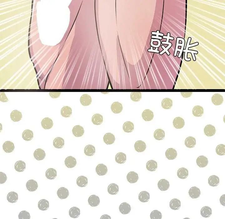 漫画《犬神的游戏》第3话第20张图