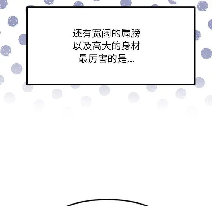 漫画《犬神的游戏》第3话第22张图