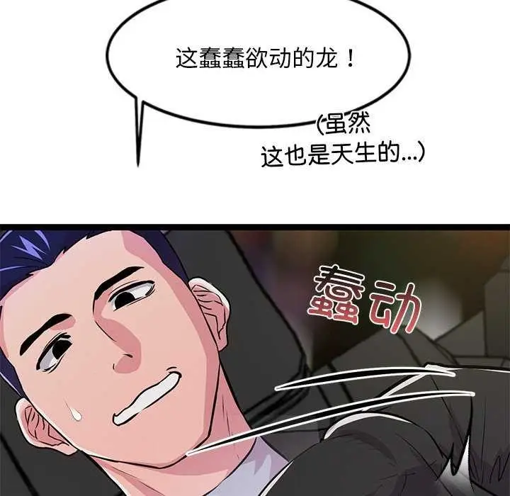 漫画《犬神的游戏》第3话第23张图