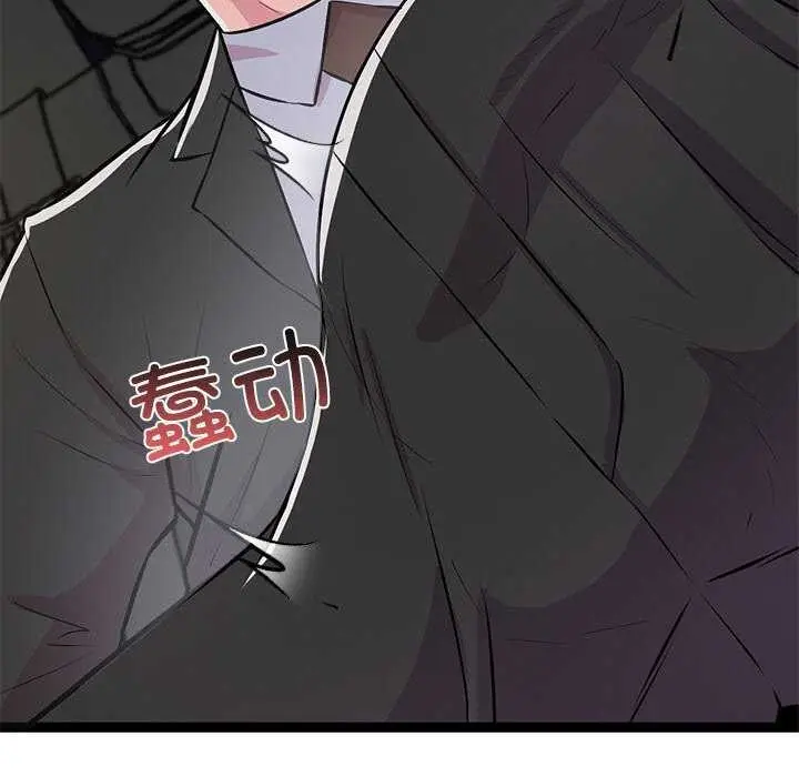 漫画《犬神的游戏》第3话第24张图