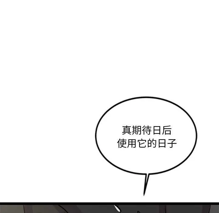 漫画《犬神的游戏》第3话第25张图