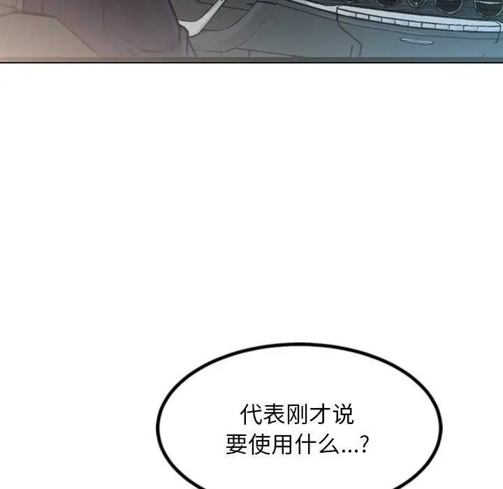 漫画《犬神的游戏》第3话第28张图