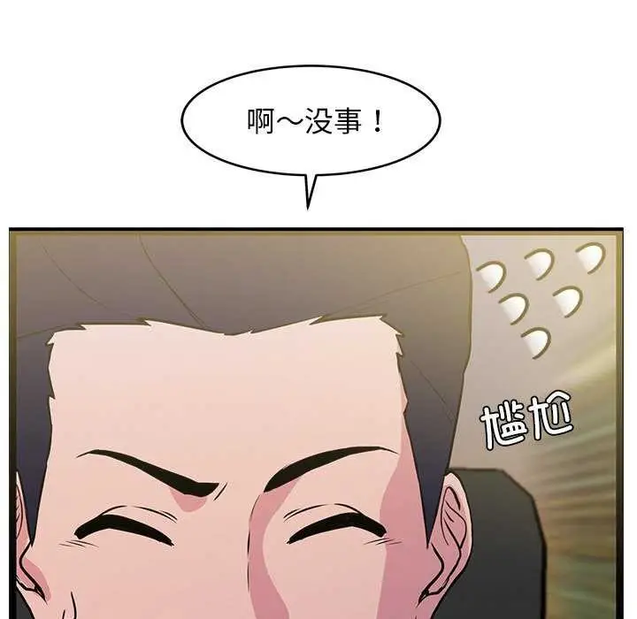 漫画《犬神的游戏》第3话第32张图