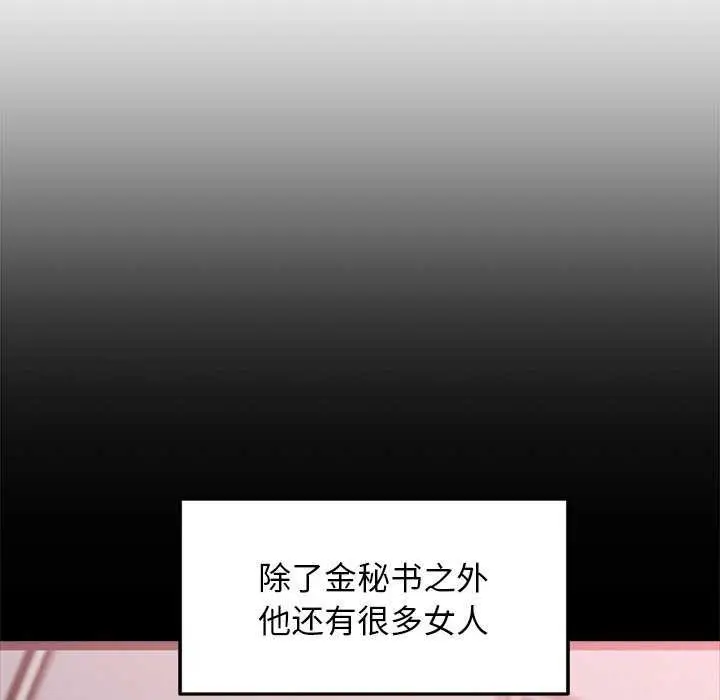 漫画《犬神的游戏》第3话第37张图